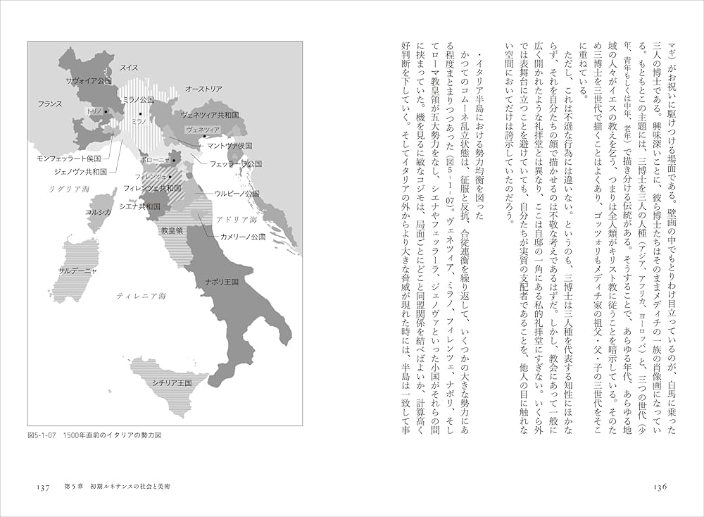 原典イタリア・ルネサンス人文主義 原典イタリア・ルネサンス人文主義 | 池上 俊一, 池上 俊一